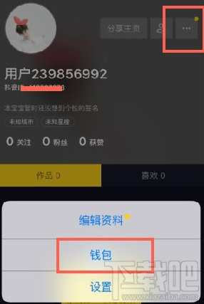 抖音短视频怎么提现？