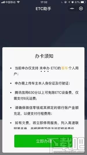 微信etc和支付宝etc哪家强？附微信etc怎么激活 支付宝etc使用教程