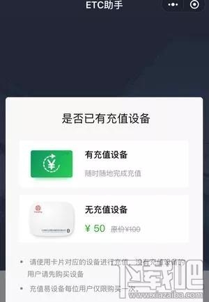 微信etc和支付宝etc哪家强？附微信etc怎么激活 支付宝etc使用教程