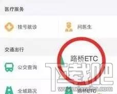 微信etc和支付宝etc哪家强？附微信etc怎么激活 支付宝etc使用教程