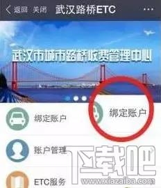 微信etc和支付宝etc哪家强？附微信etc怎么激活 支付宝etc使用教程