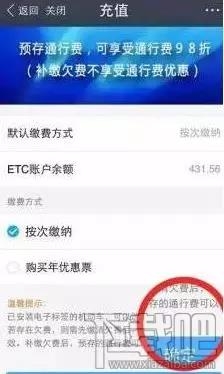 微信etc和支付宝etc哪家强？附微信etc怎么激活 支付宝etc使用教程