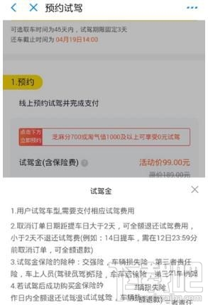 支付宝怎么预约超级试驾汽车