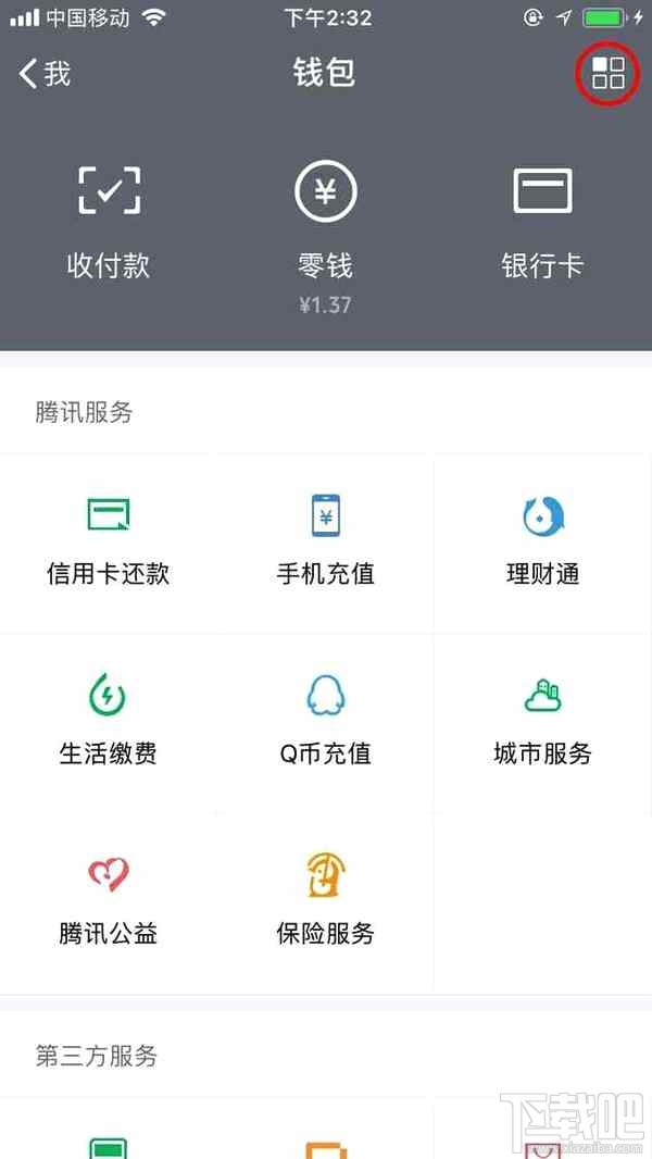 微信转账转错了怎么办？