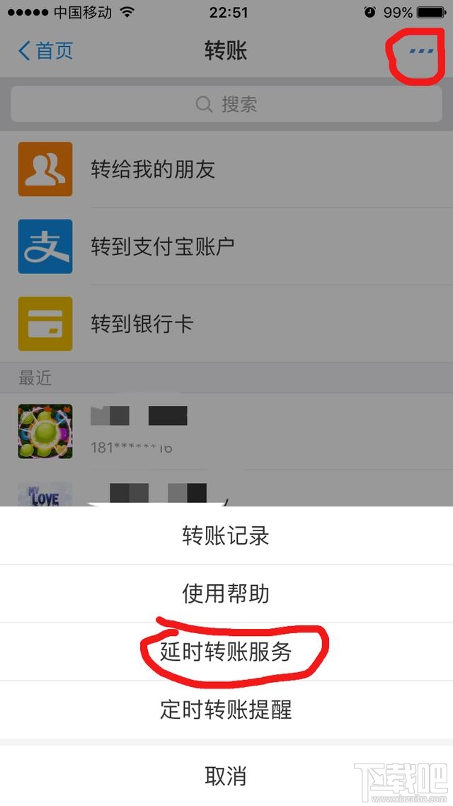 支付宝转账转错了怎么办？