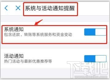 支付宝收款码语音提醒如何开启？设置支付宝语音到账提醒的方法