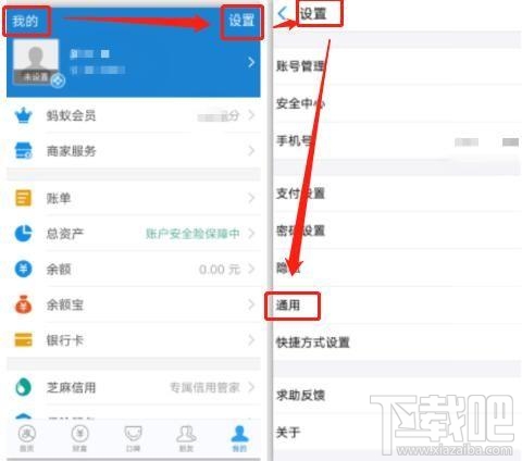 支付宝收款码语音提醒如何开启？设置支付宝语音到账提醒的方法