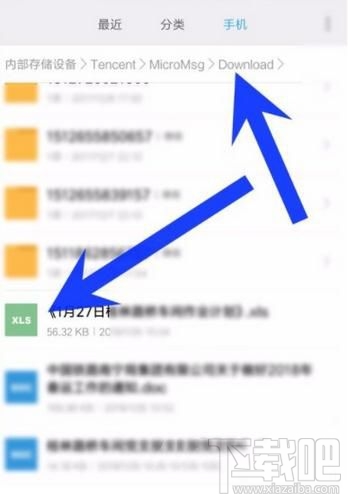 微信收到的文件怎么保存到微云中