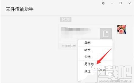 怎么把微信收到的文件发送给好友或上传到电脑上