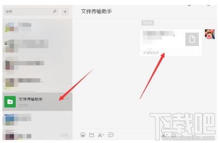 怎么把微信收到的文件发送给好友或上传到电脑上