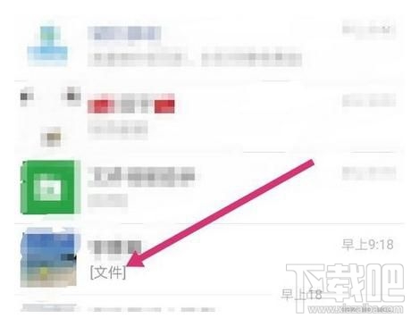 怎么把微信收到的文件发送给好友或上传到电脑上