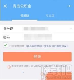 怎么修改住房公积金密码，微信中修改住房公积金密码的方法