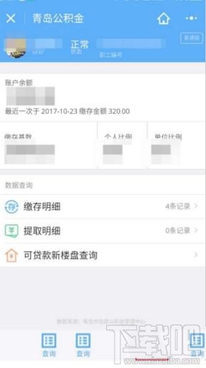 怎么修改住房公积金密码，微信中修改住房公积金密码的方法