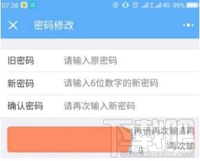 怎么修改住房公积金密码，微信中修改住房公积金密码的方法