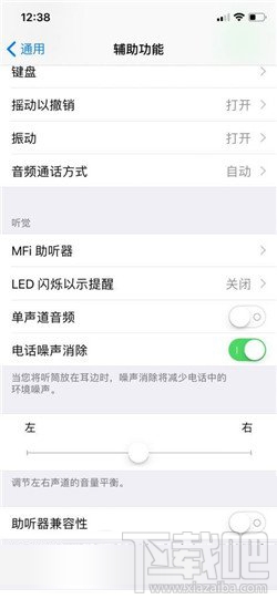 iPhoneX微信不能语音怎么办？