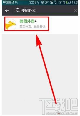 微信小程序怎么显示在聊天顶部，又如何取消聊天置顶