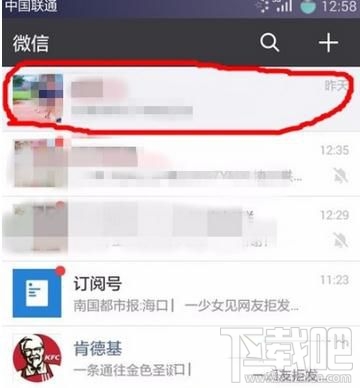 微信怎么取消某个联系人的消息置顶，取消微信好友置顶的方法