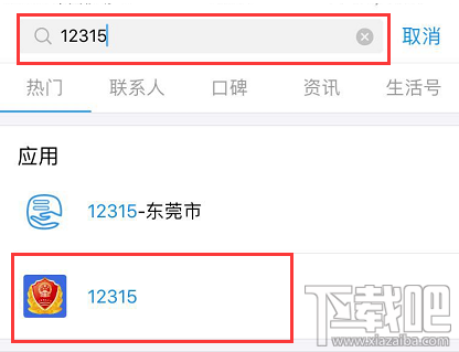 12315平台升级，12315小程序怎么在支付宝/微信投诉举报黑商家？