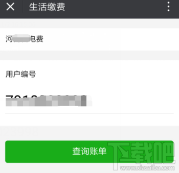 手机怎么交电费？微信怎么缴纳电费教程