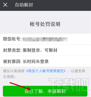 微信号长期不用怎么激活？