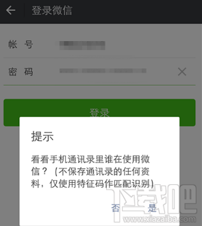 微信号长期不用怎么激活？