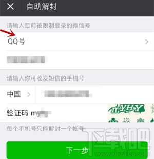 微信号长期不用怎么激活？