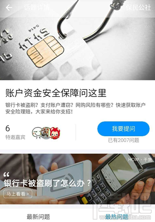 支付宝怎么防止金额被盗？