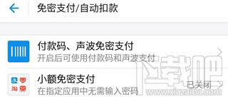 支付宝怎么防止金额被盗？