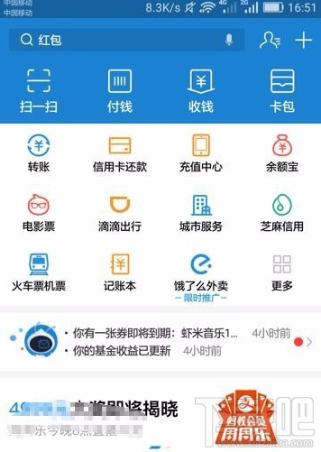 支付宝通讯录联系人怎么删除?