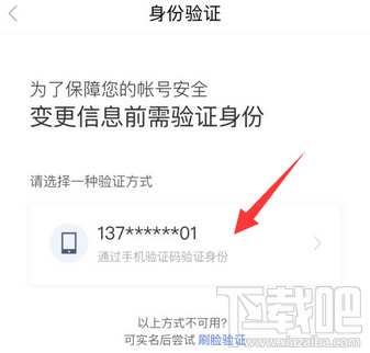 百度贴吧手机号怎么解绑？