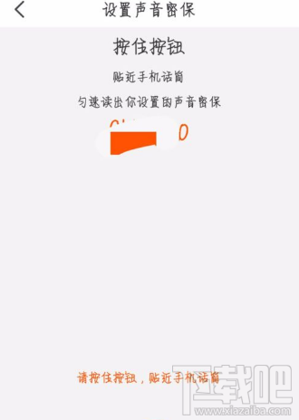 天猫声音密保锁怎么用？天猫声音密保锁使用方法