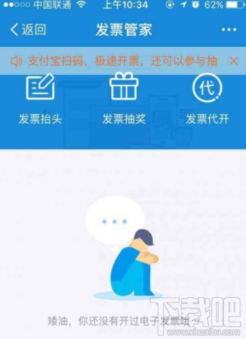 支付宝怎么打印电子发票？支付宝领取电子发票方法