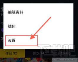 抖音怎么修改私信权限?抖音修改私信权限方法