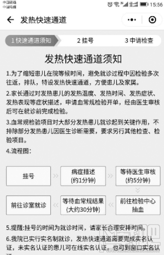 微信生病发热快速通道小程序怎么使用？微信生病发热快速通道小程序使用方法