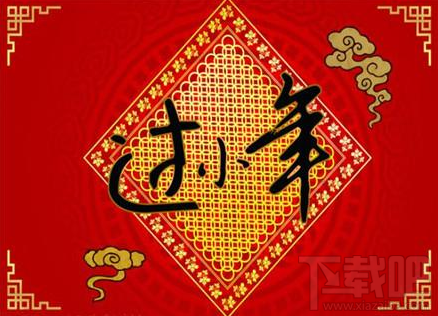 2018微信朋友圈小年有什么祝福语？2018微信朋友圈小年快乐祝福图片