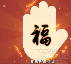 支付宝能扫友善福的图片有哪些?支付宝能扫友善福高清图