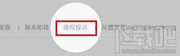 微信小程序为什么被封禁？微信小程序被封禁原因