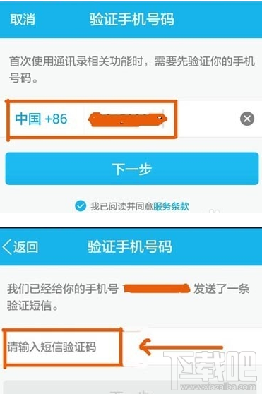 手机qq导入或备份通讯录教程是什么？