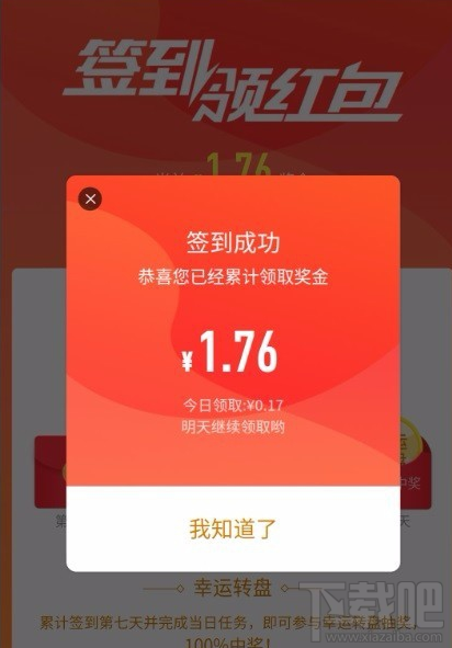 2018微博签到领红包活动什么时候结束?微博签到领红包时间介绍