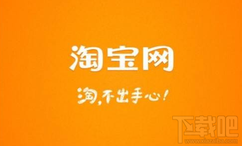 2018年春晚淘宝红包什么时候开始？2018年春晚淘宝红包开始时间