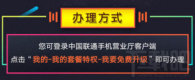 微博微卡日租宝套餐怎么申请？