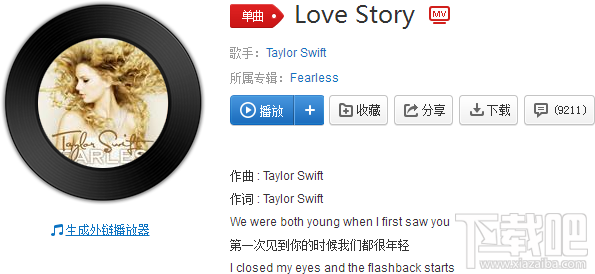 抖音love story是什么歌？抖音love story歌曲介绍