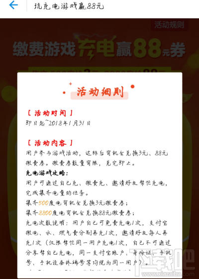 支付宝怎么领取88元生活缴费红包?支付宝领取88元生活缴费红包方法