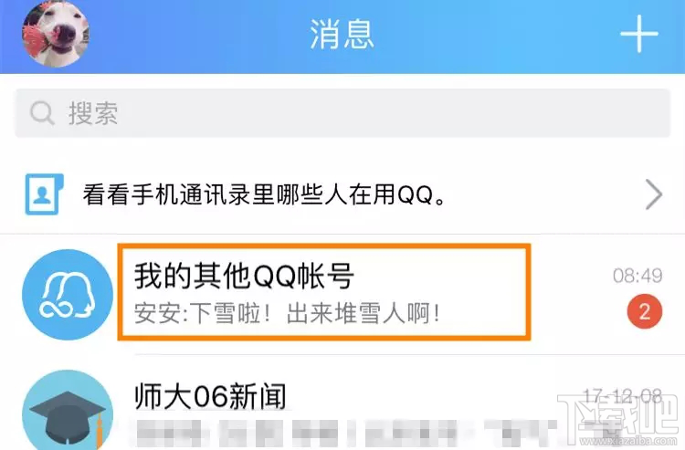 双开微信导致微信记录丢失怎么办？