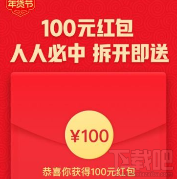 拼多多年货节100元红包怎么使用？拼多多年货节100元红包使用教程