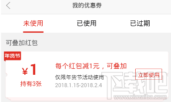 拼多多年货节100元红包怎么使用？拼多多年货节100元红包使用教程