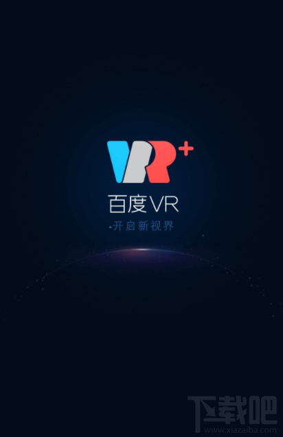 百度VR怎么设置手机屏幕大小?百度VR设置手机屏幕方法