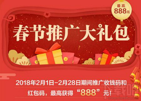 支付宝春节推广大礼包在哪领?支付宝春节推广大礼包领取方式