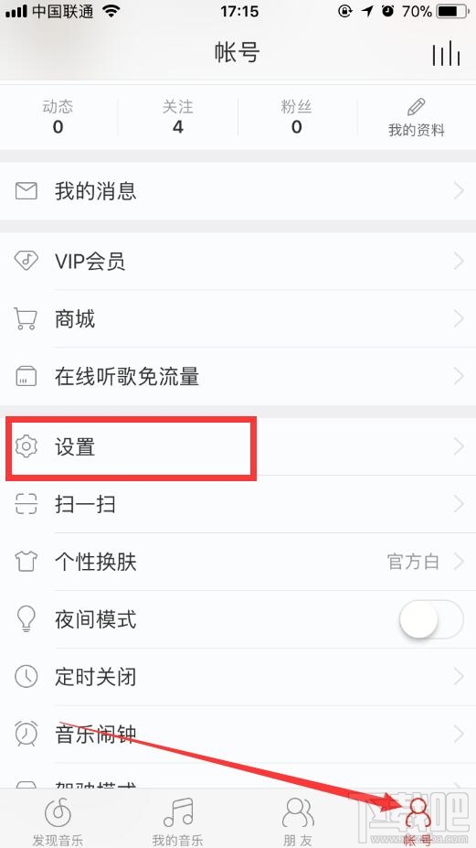 网易云音乐app关闭流量播放方法