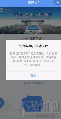 微信无感支付是什么?微信无感支付开通方法